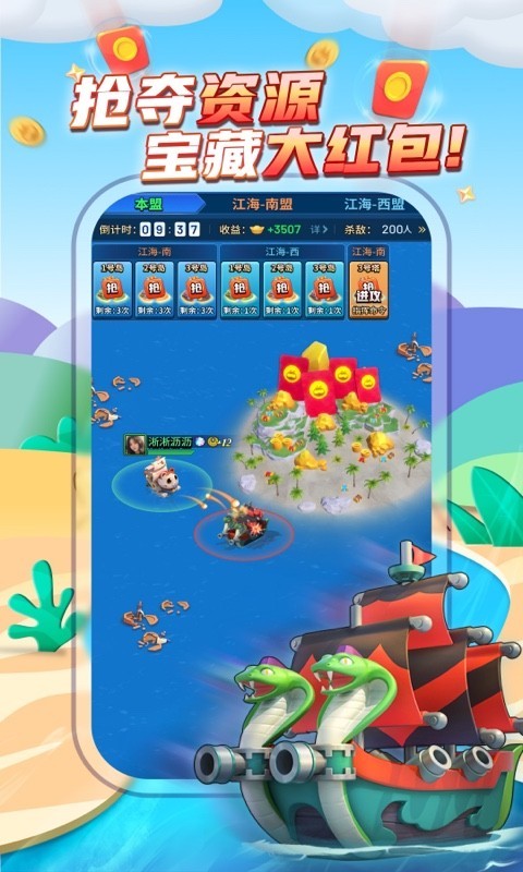 派派app<span></span>