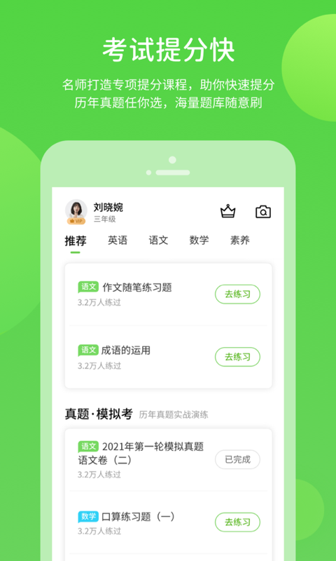 闽教学习<span></span>