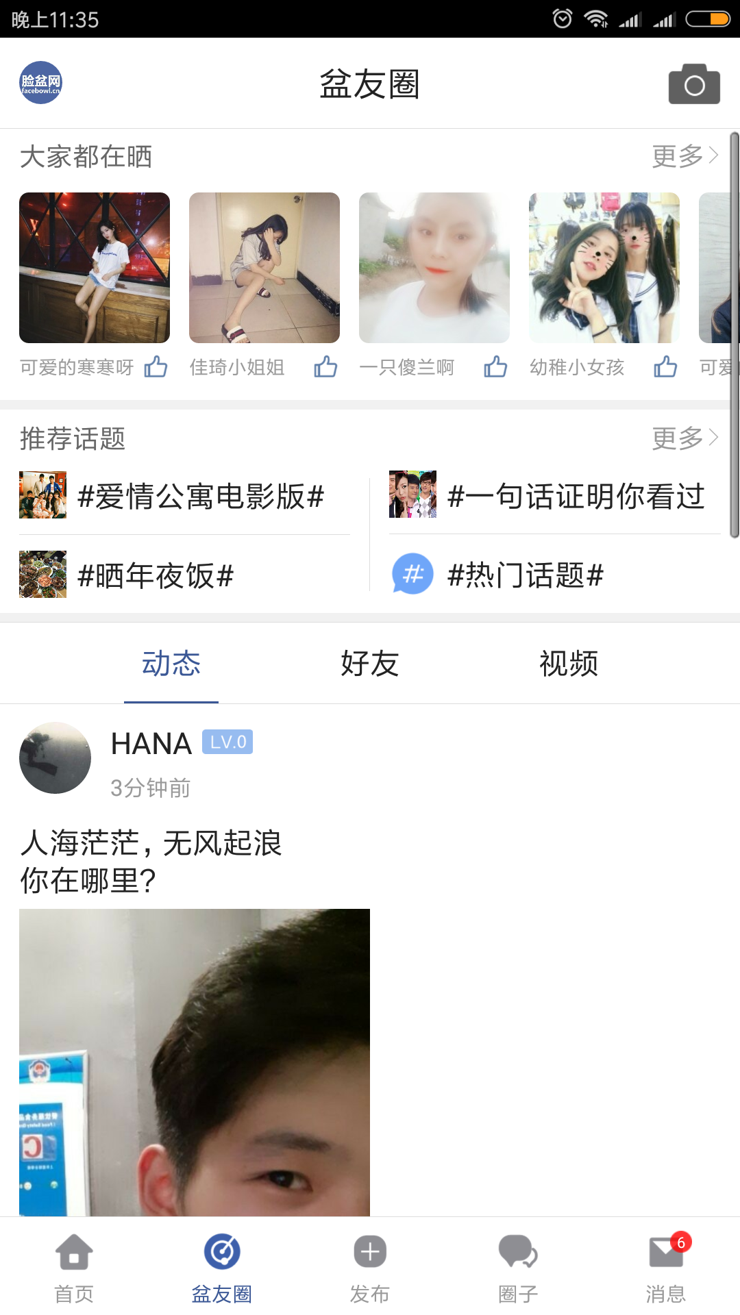 脸盆网客户端<span></span>
