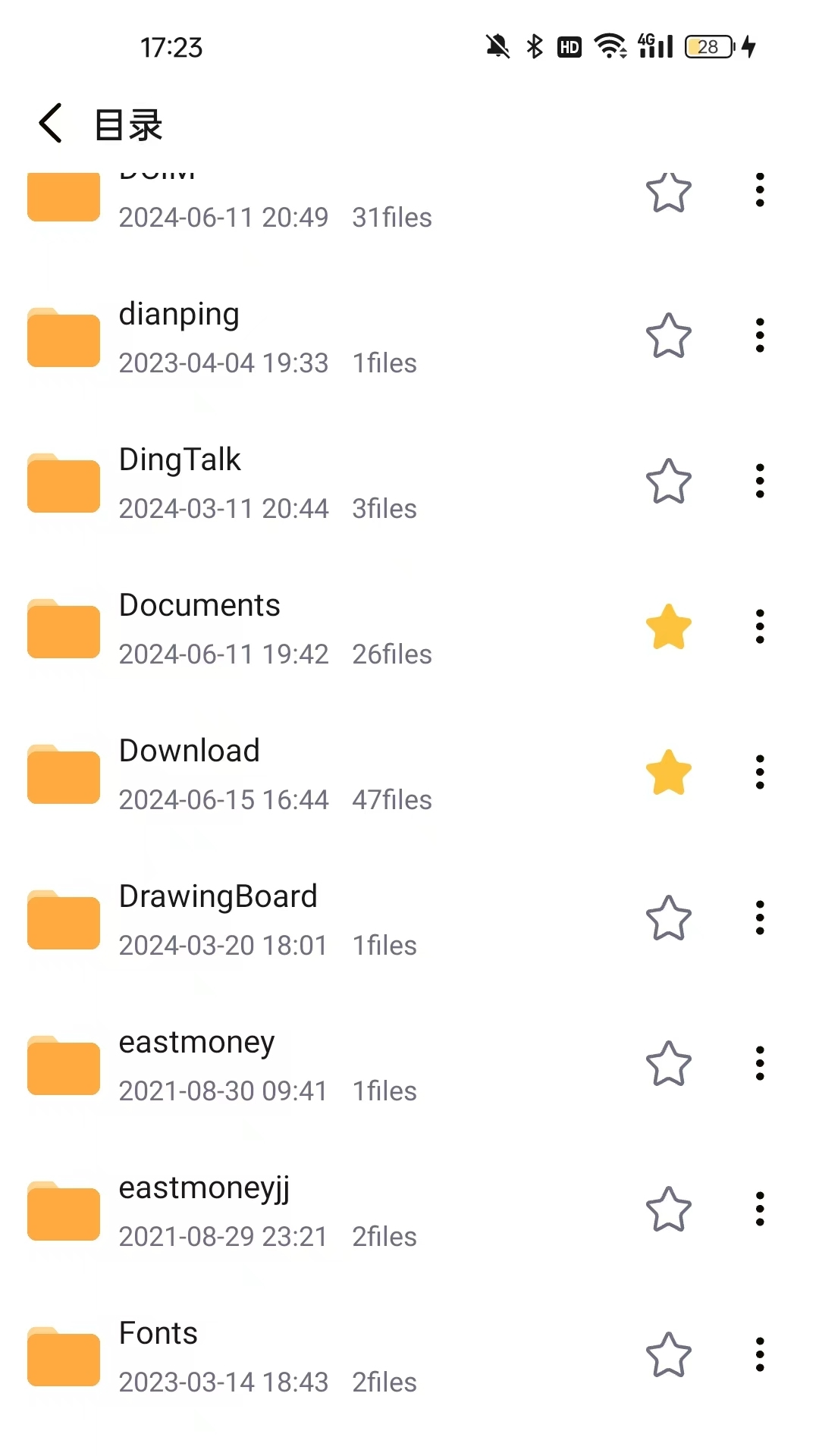 全文件管理器
