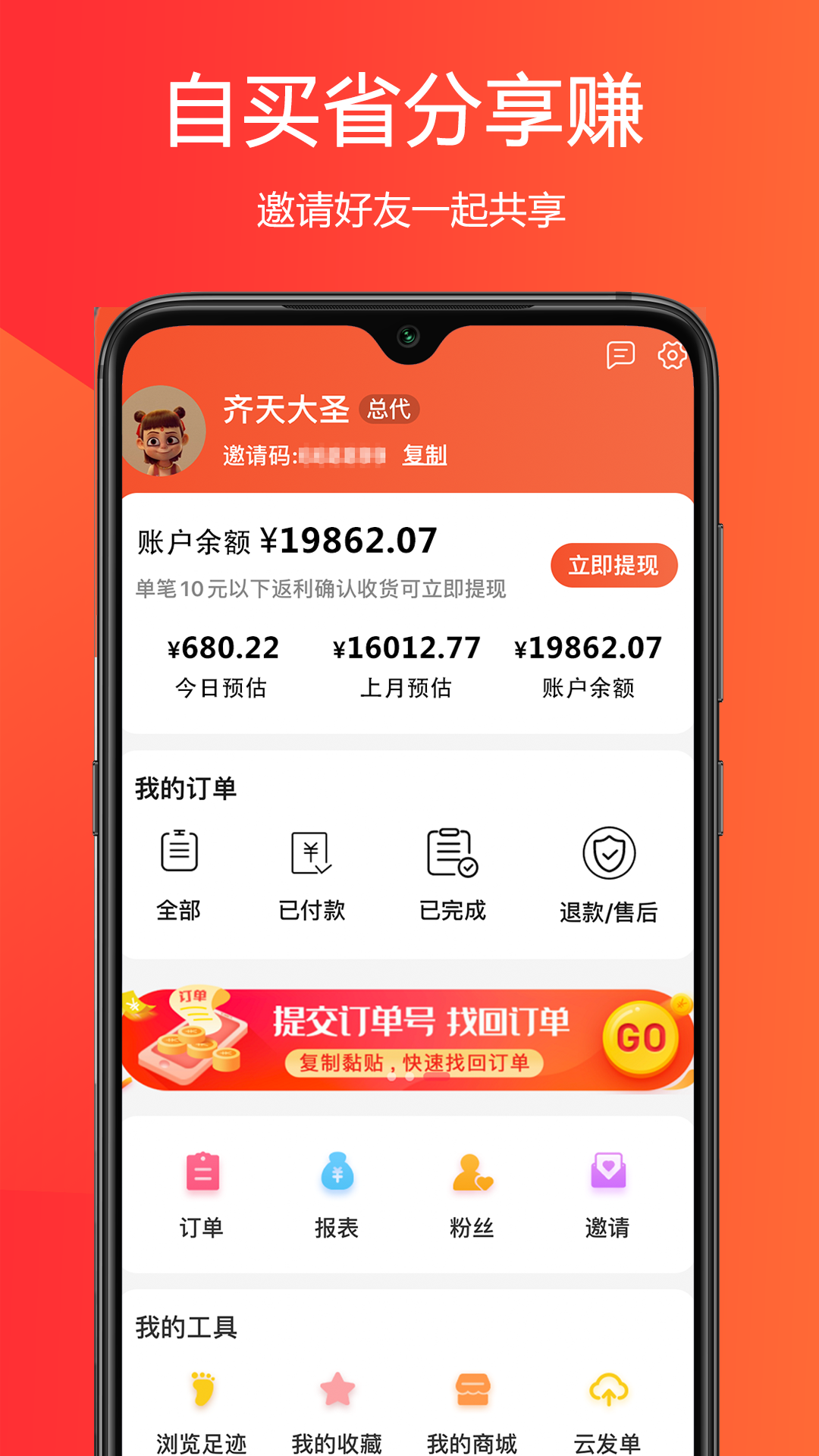 惠小兔优惠券app