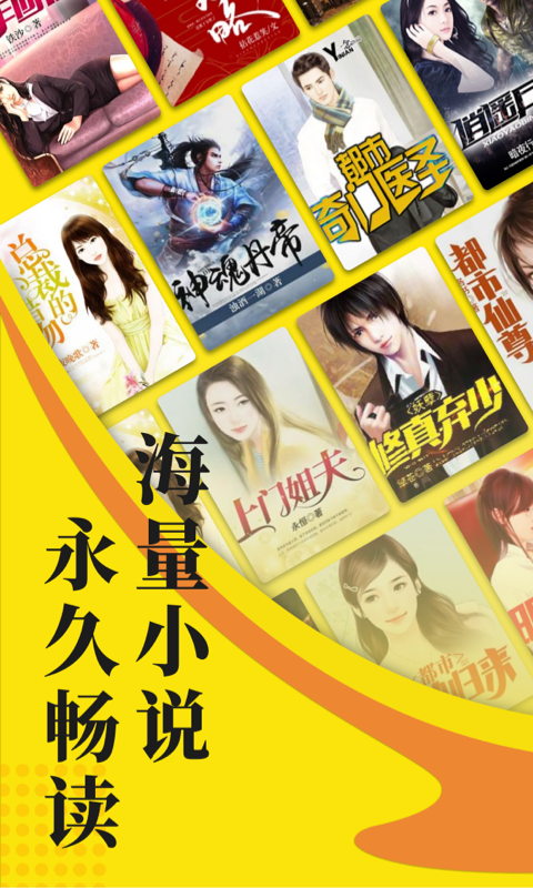 小说阅读星截图1