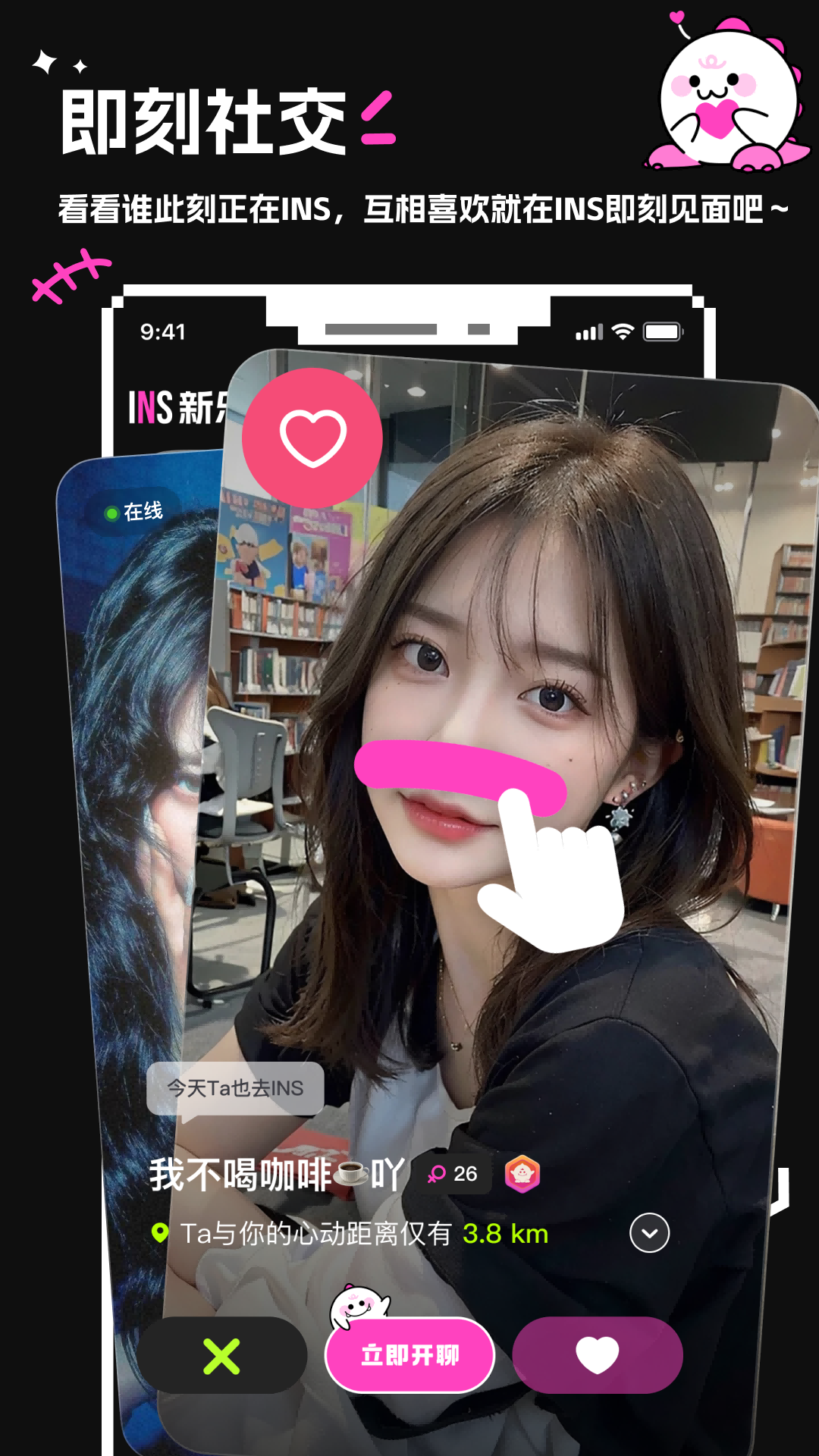 INS新乐园app截图1