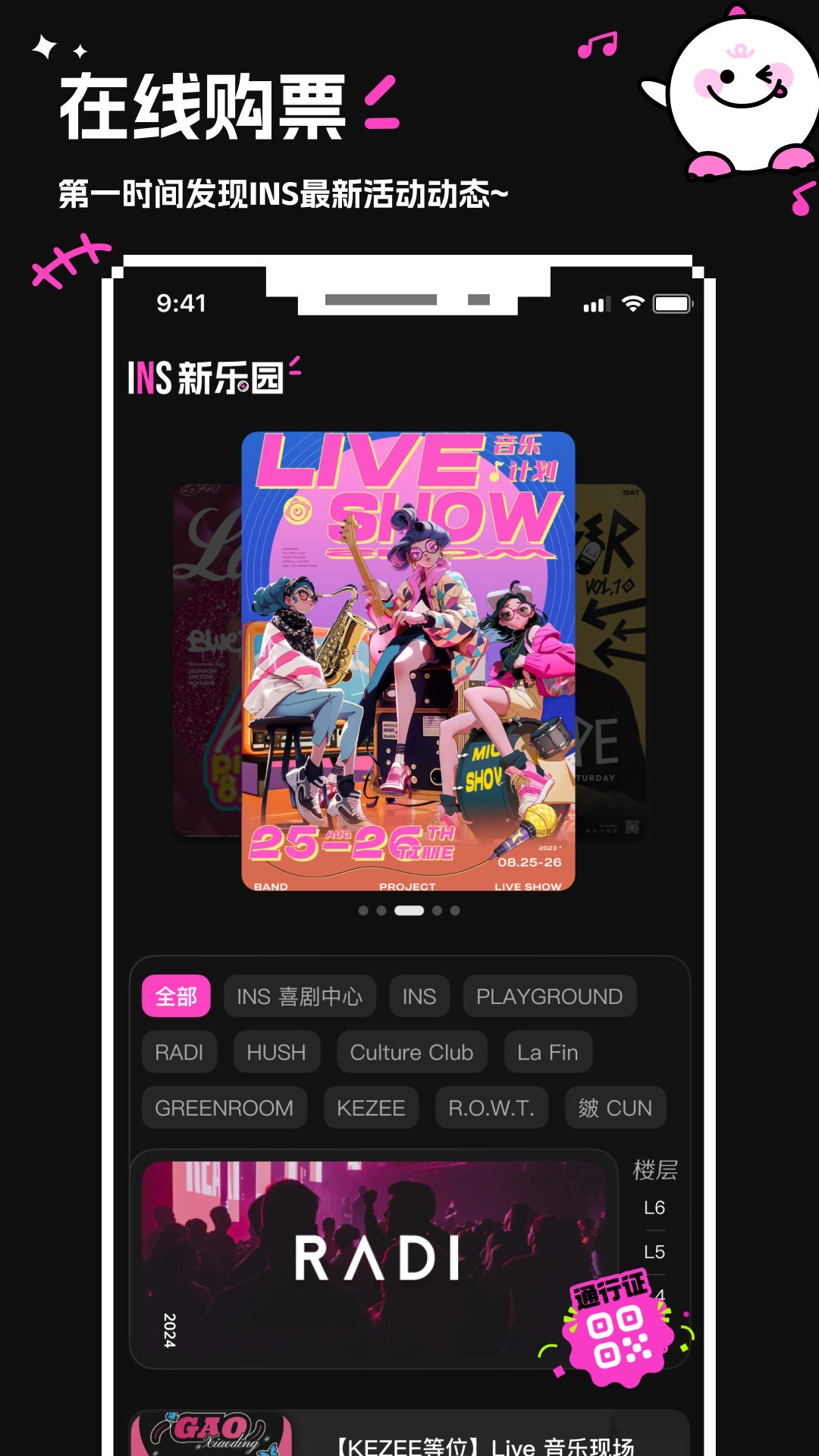 INS新乐园app截图4