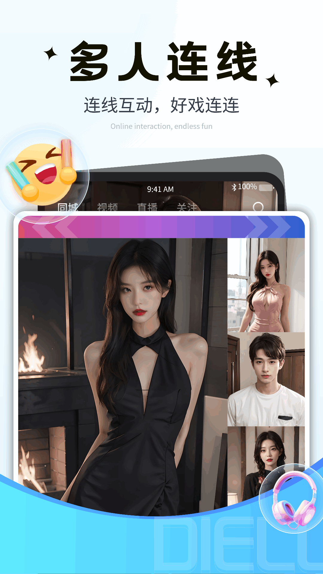 碟鹿截图3