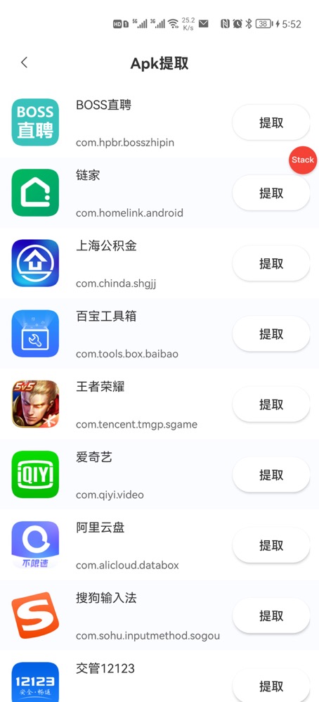 品盛百宝工具箱截图4