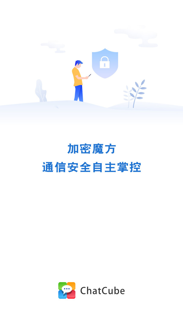 ChatCube截图1