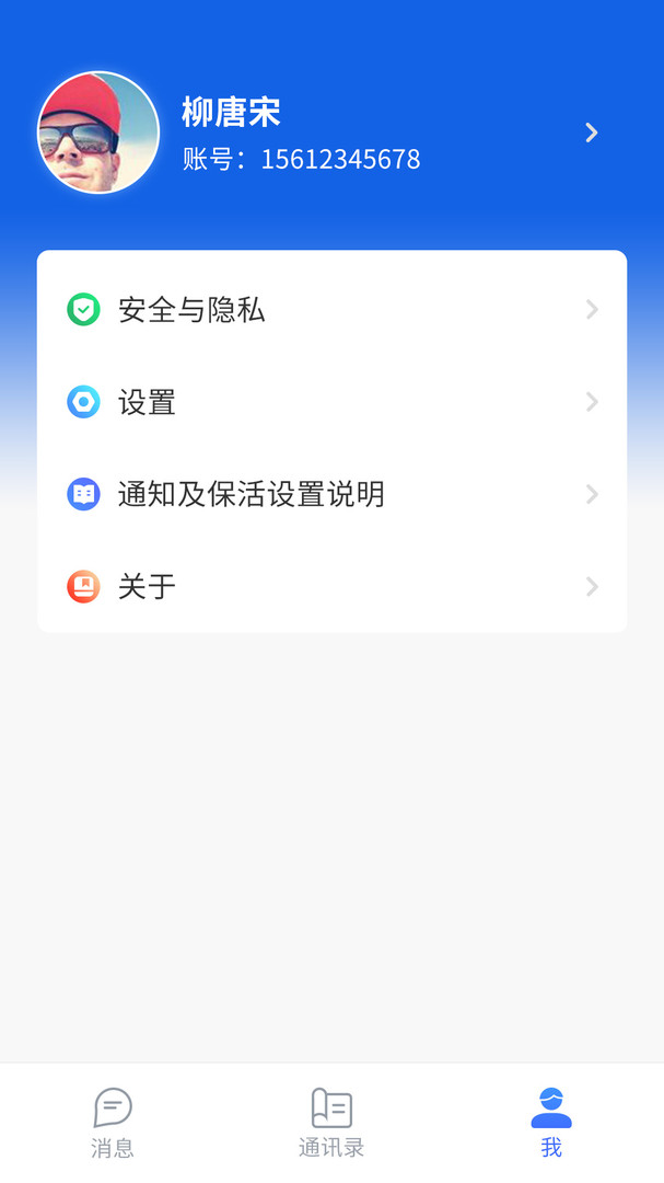 ChatCube截图4