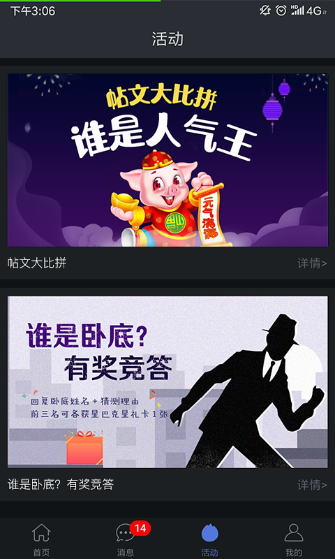 发我app截图3