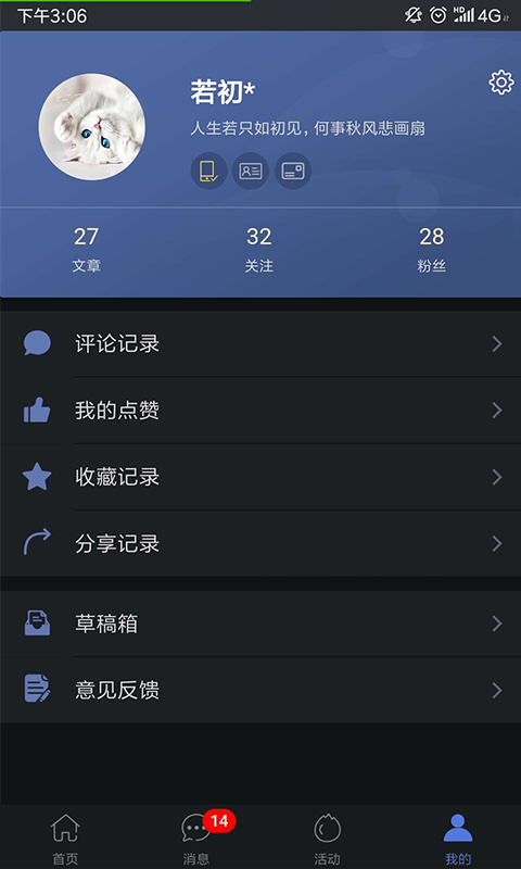 发我app截图4