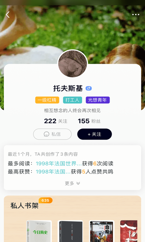 墨库app截图4