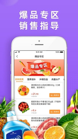 dc严选批发app截图2
