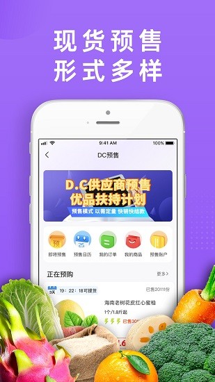dc严选批发app截图4