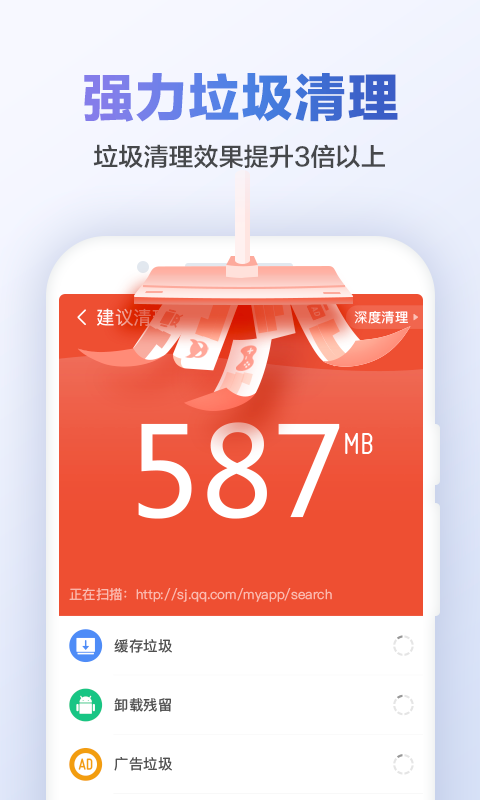 猎豹清理大师截图3
