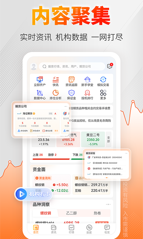 曲合app截图2
