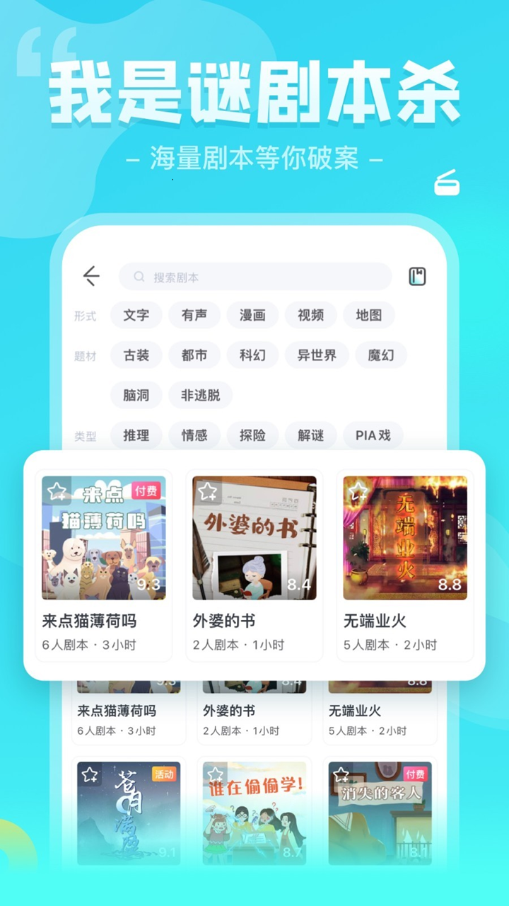 我是谜截图1