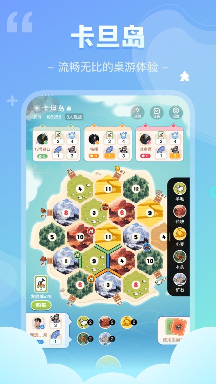 我是谜截图2
