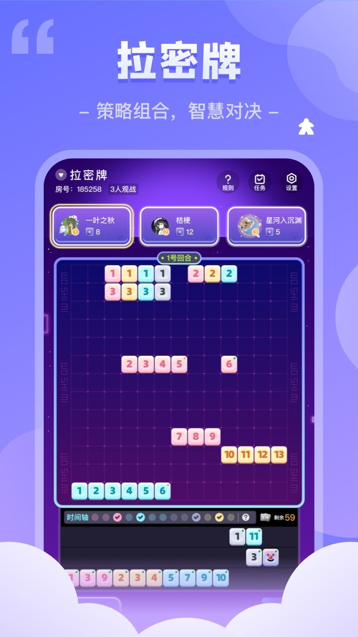 我是谜截图3