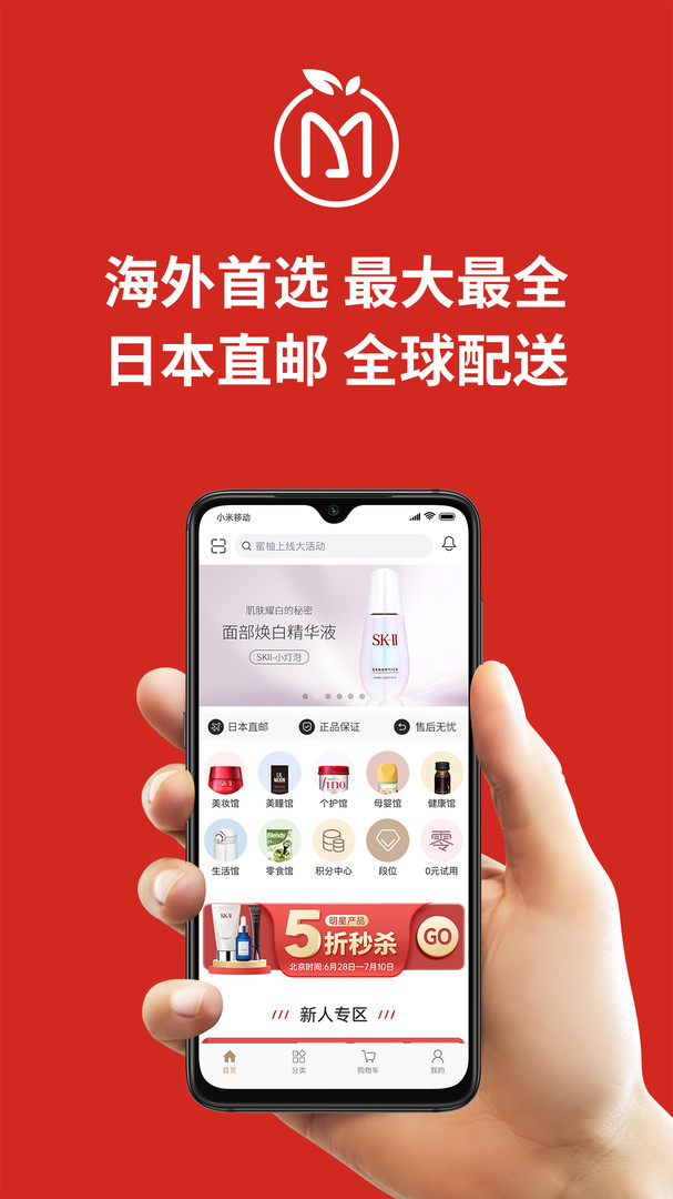 MiauMall截图1