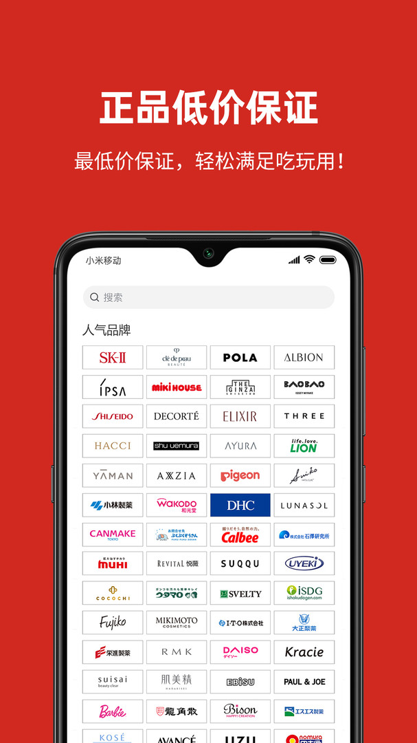 MiauMall截图3