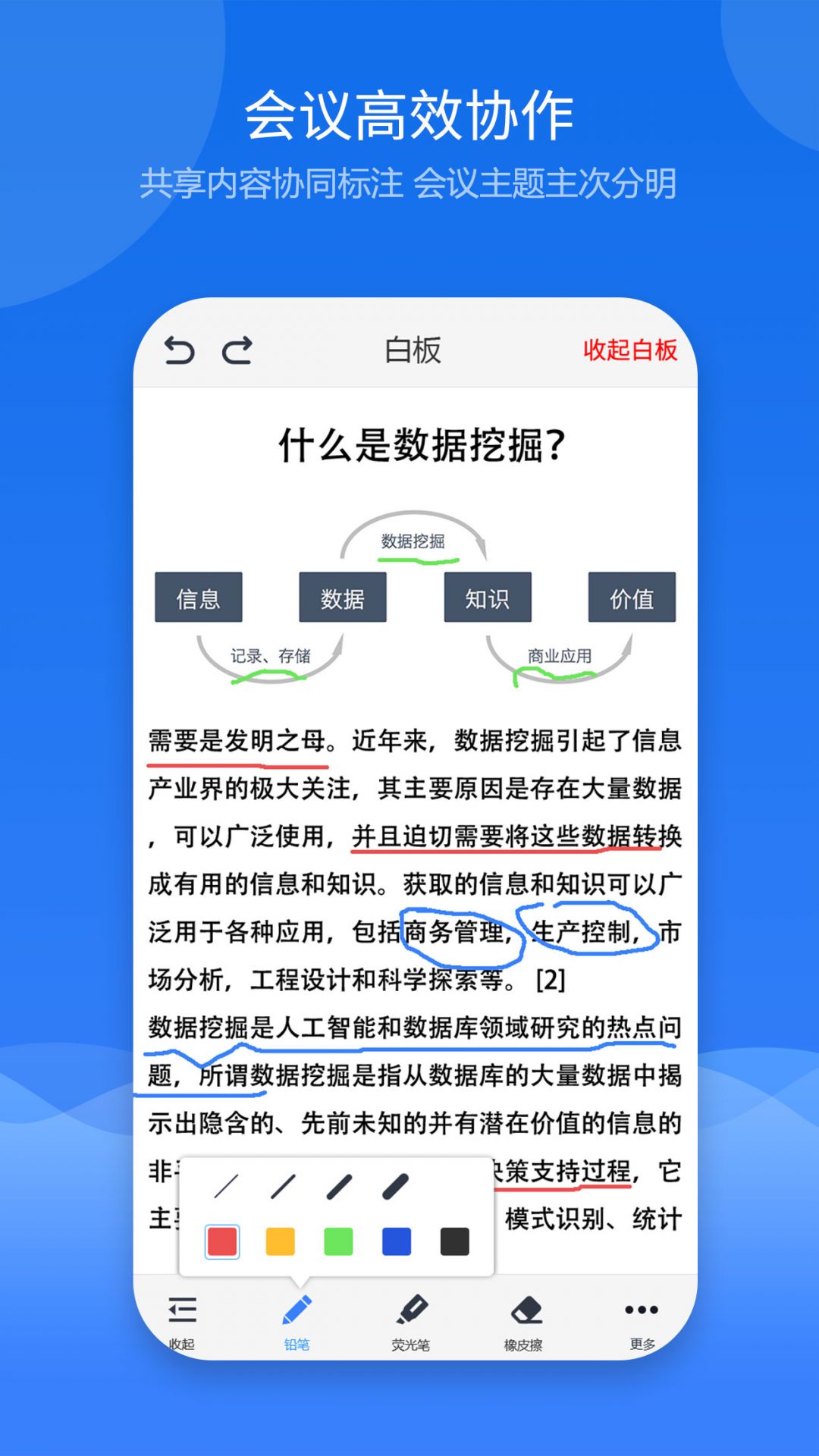 云屋视频会议app截图4