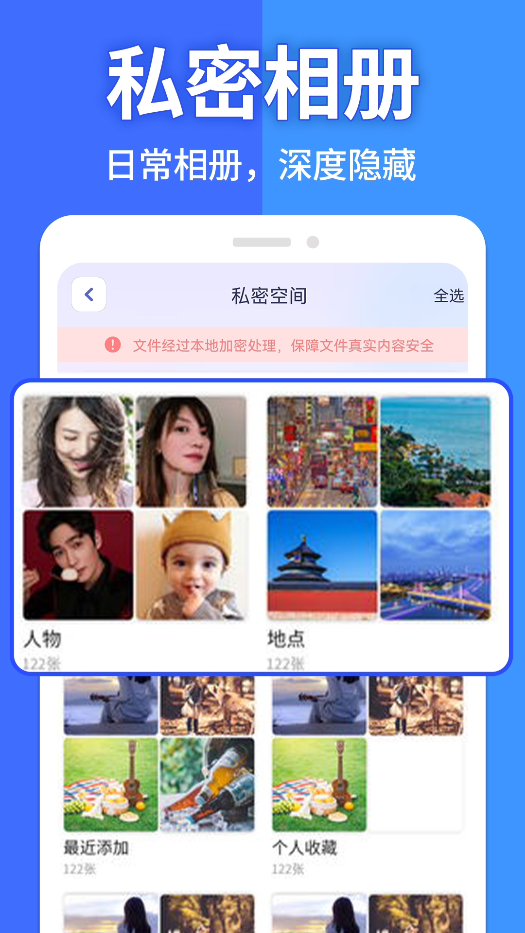 应用隐藏计算器截图3