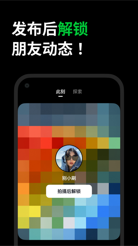 多闪app截图2