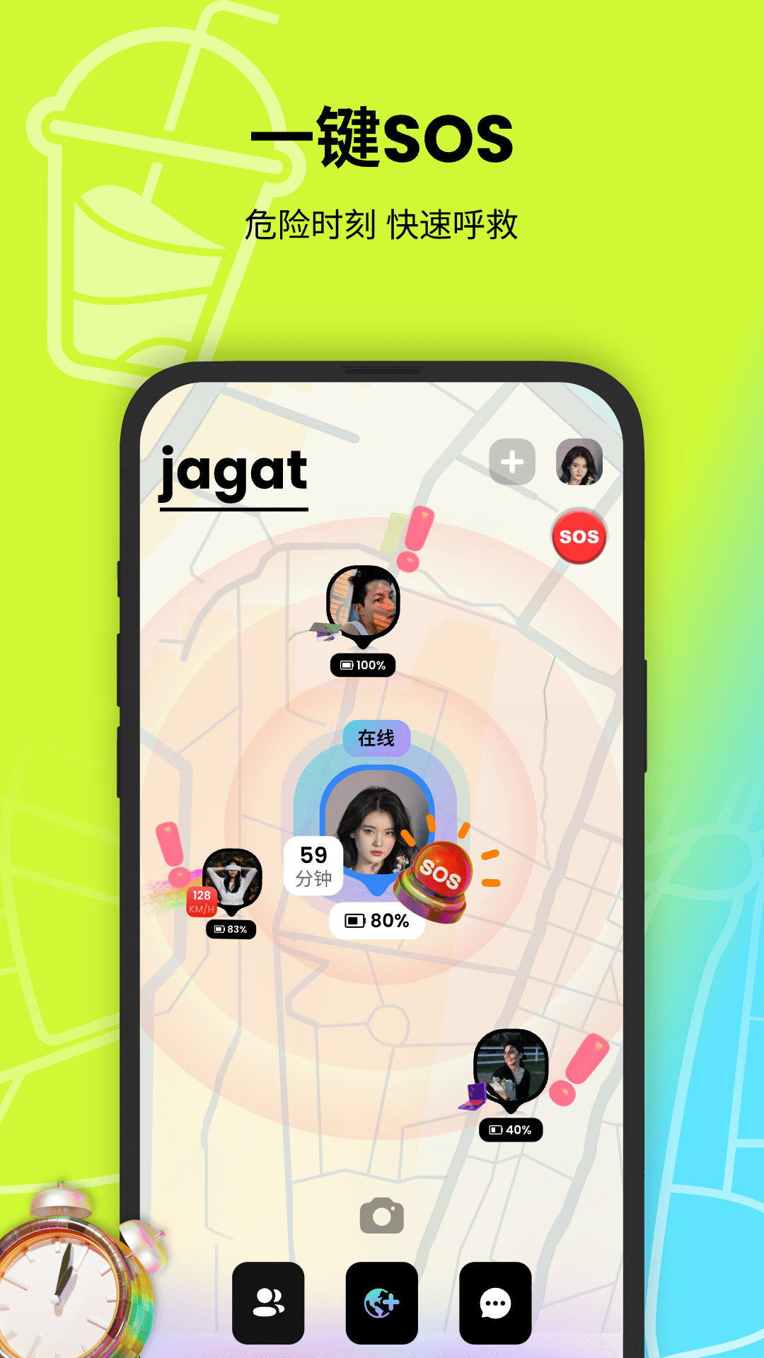 Jagat果汁截图4