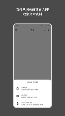 慢读app截图2