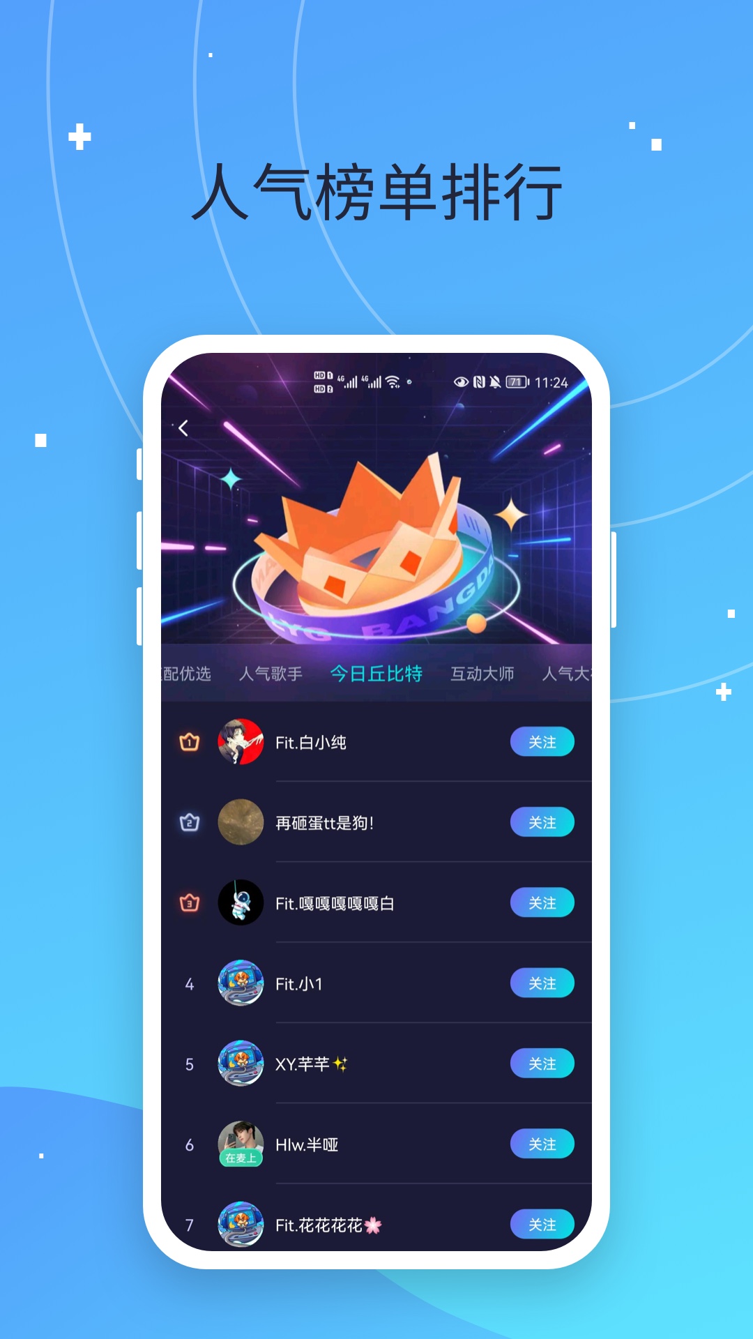 偷星猫app截图3