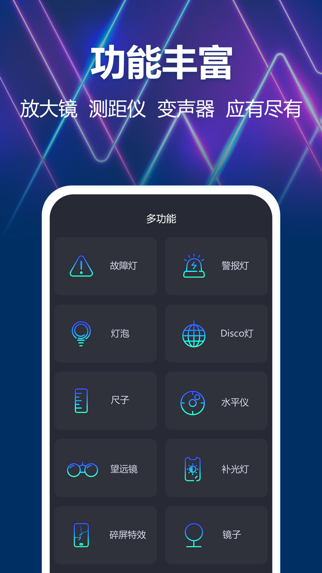豆豆手电筒截图2