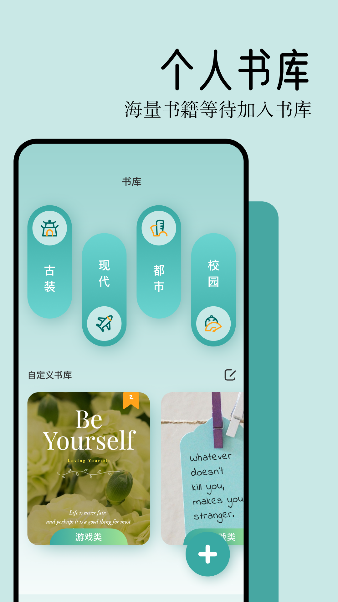 猫番小说阅读器截图1