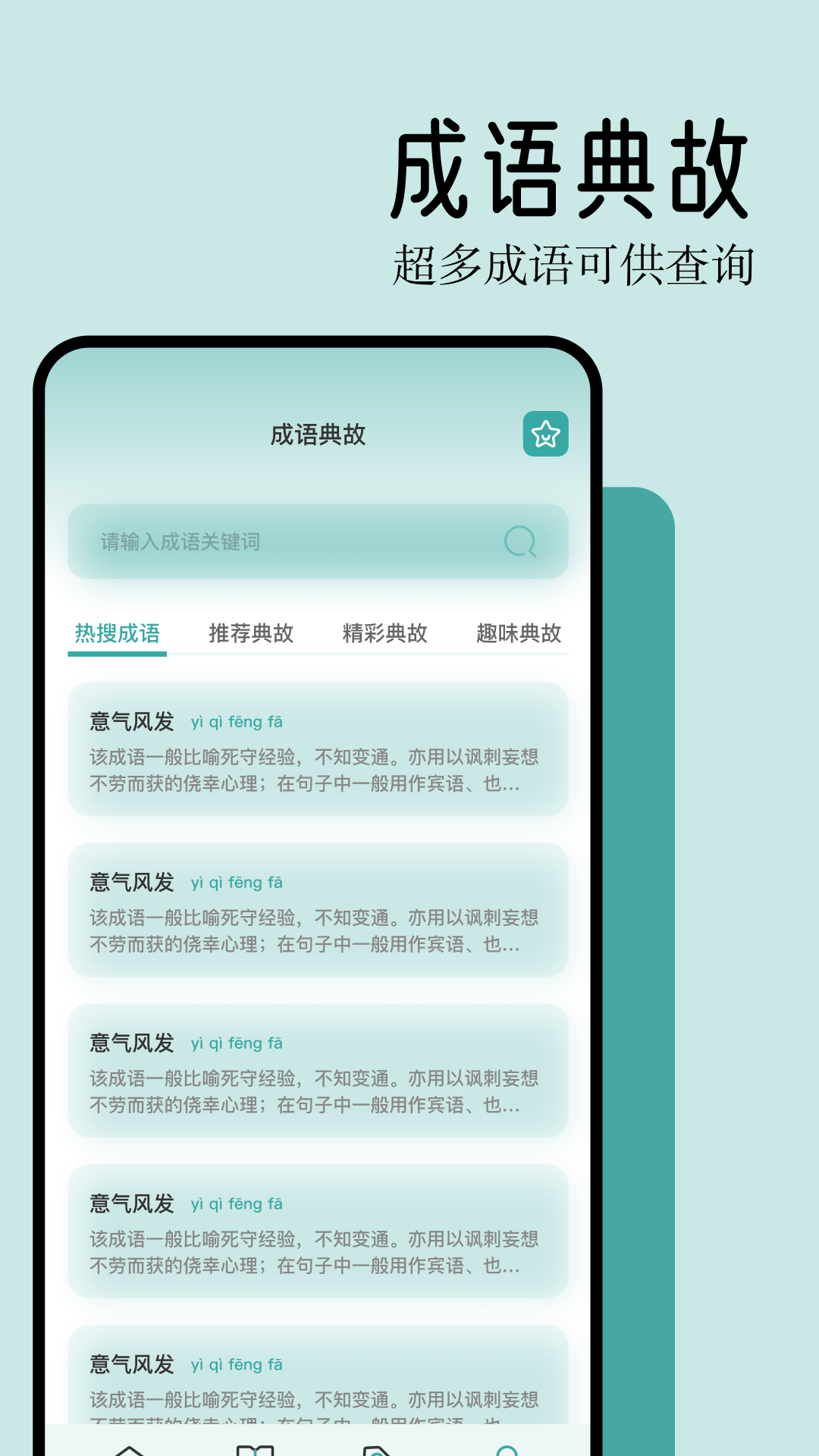 猫番小说阅读器截图3