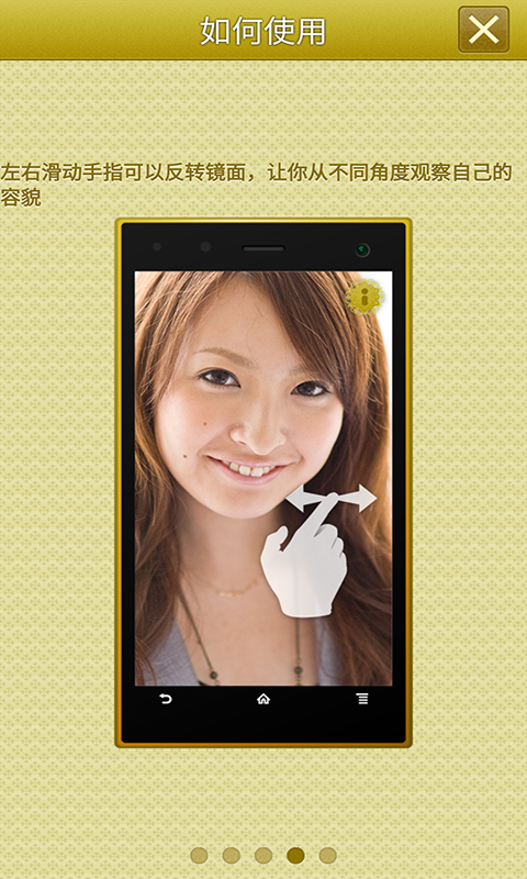 手机高清镜子app截图3