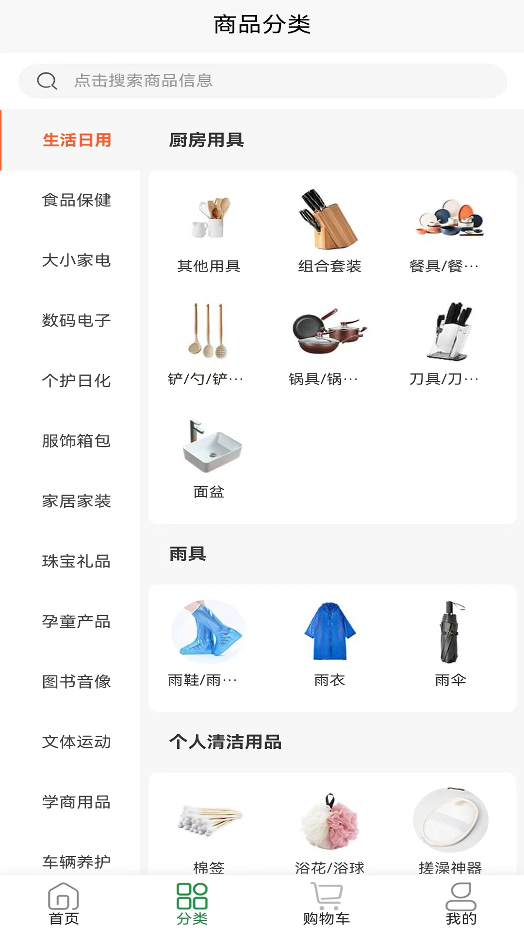 铸源优品截图3
