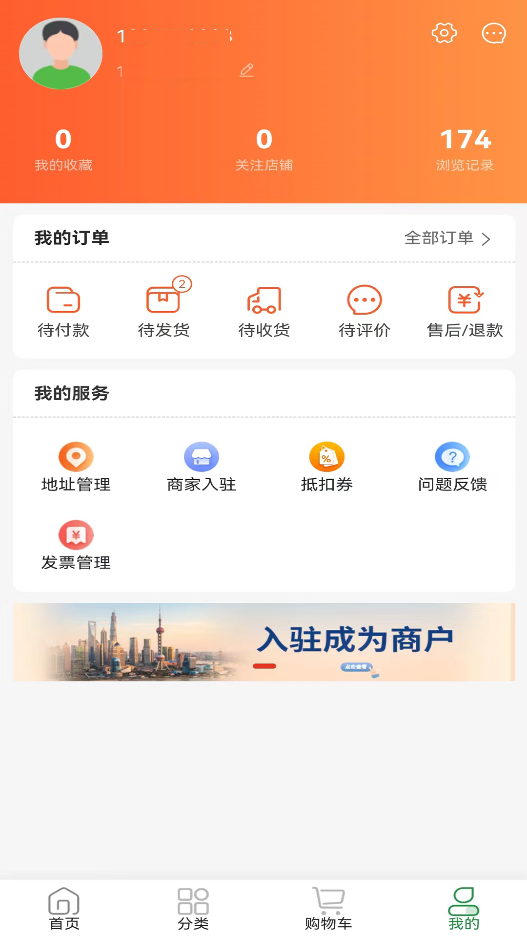铸源优品截图4