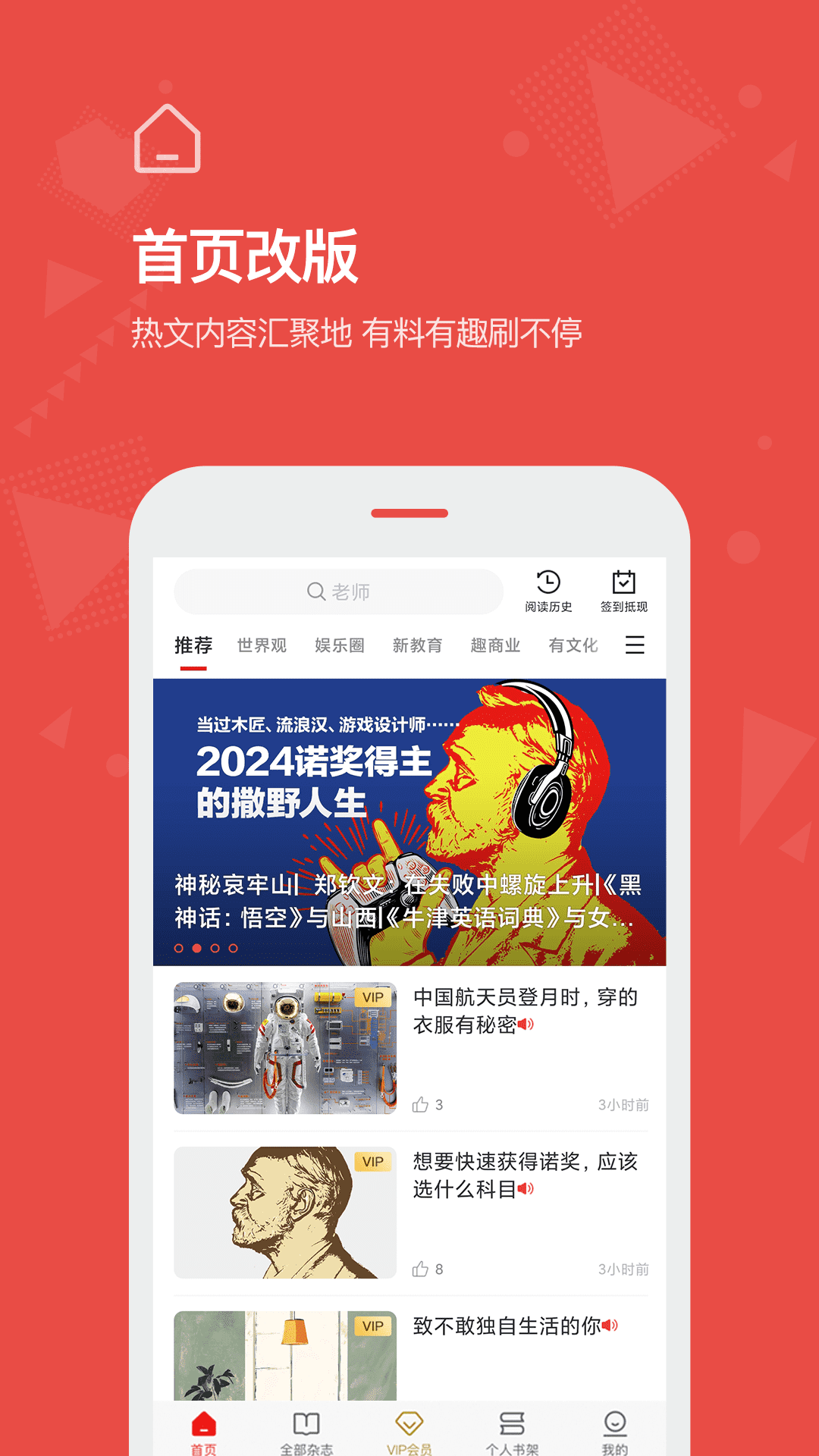 Vista看天下app截图1