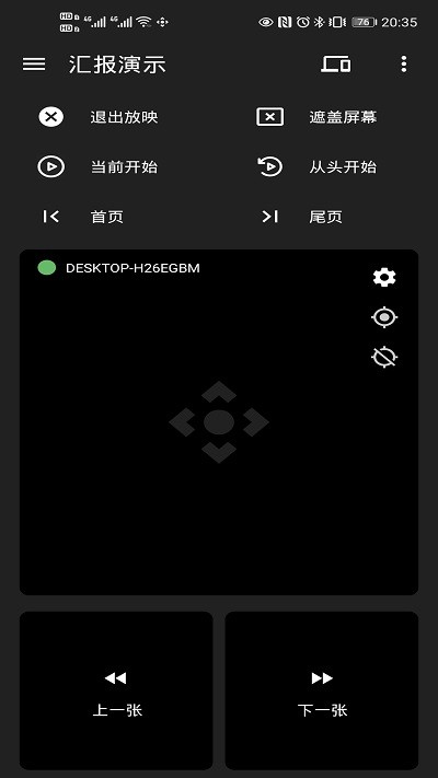 妙妙触控app截图4