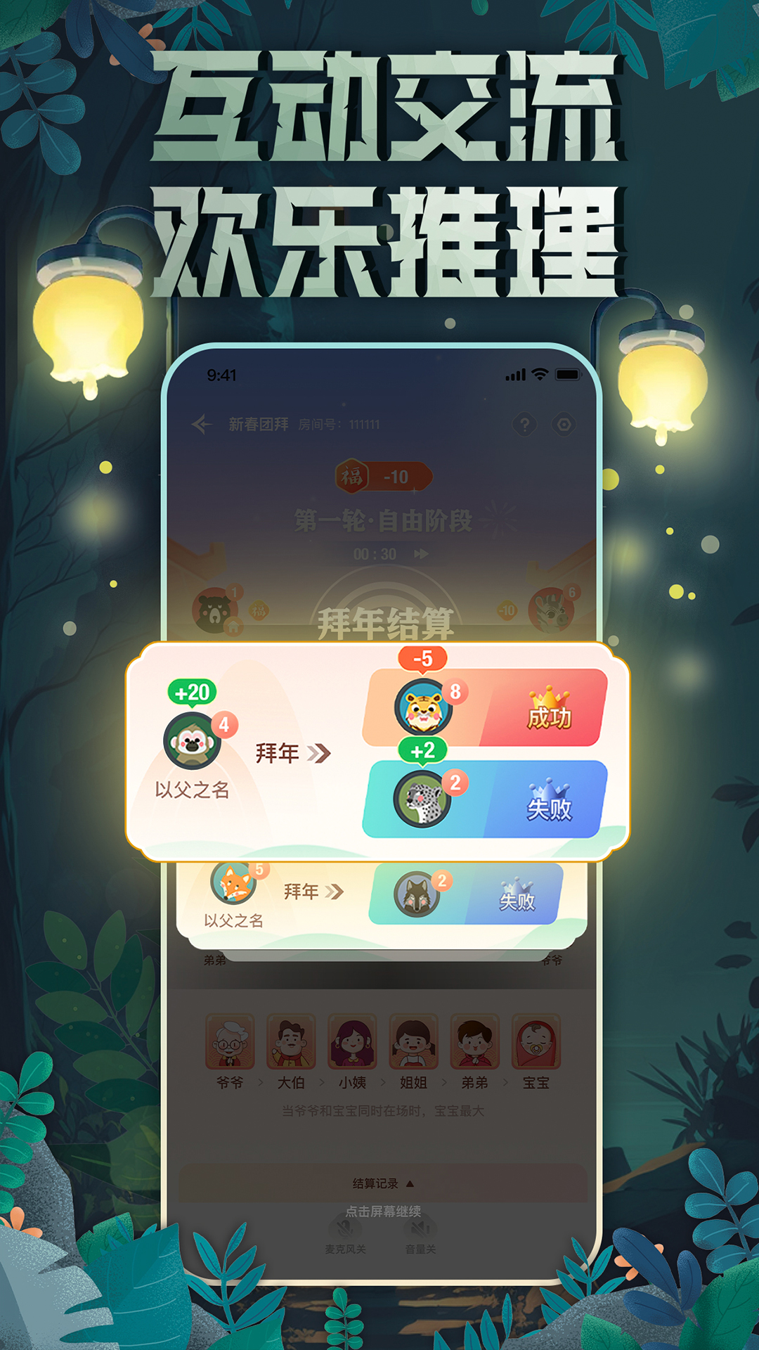 森林进化论app截图3
