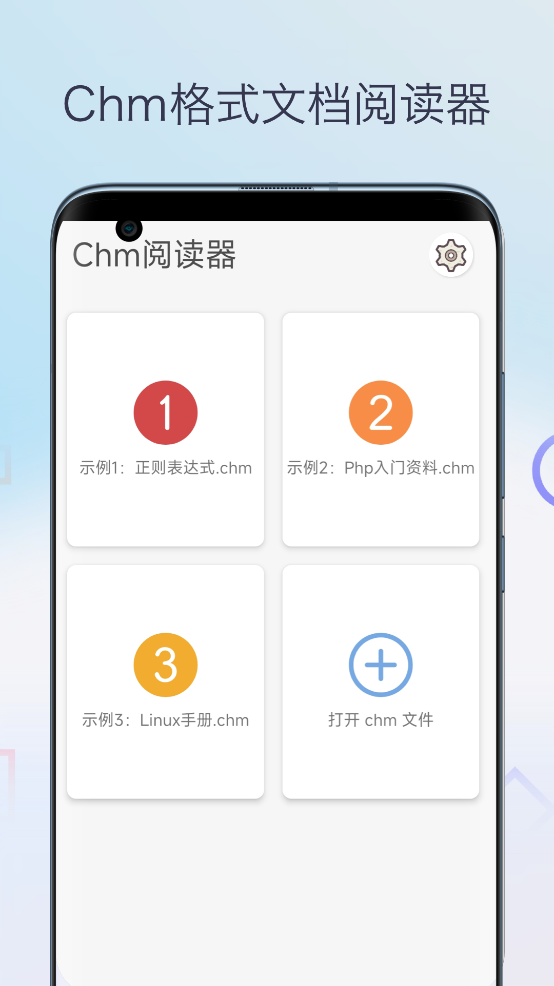 chm阅读器截图1