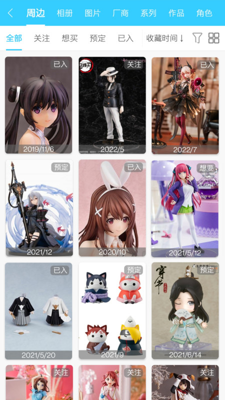 Hpoi app截图4