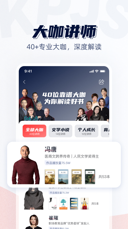 靠谱讲书截图3