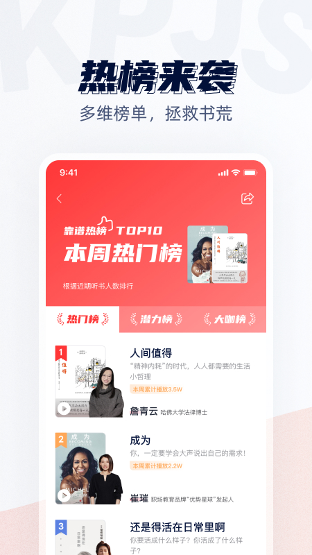 靠谱讲书截图4