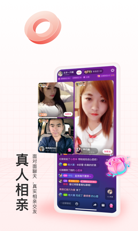 对缘截图1