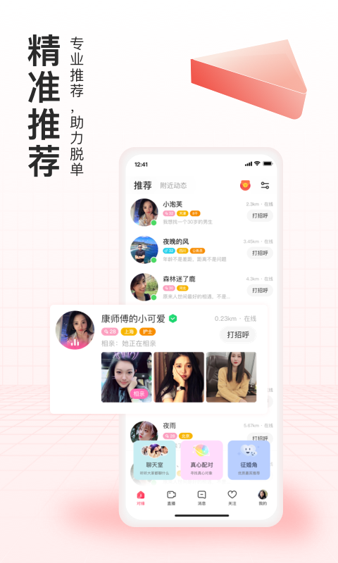 对缘截图2