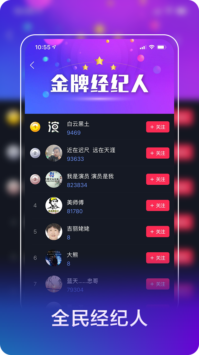 我是演员app截图1
