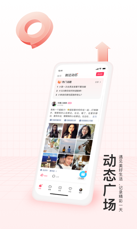 对缘截图3