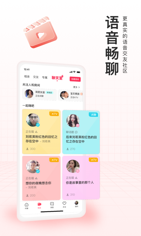 对缘截图4