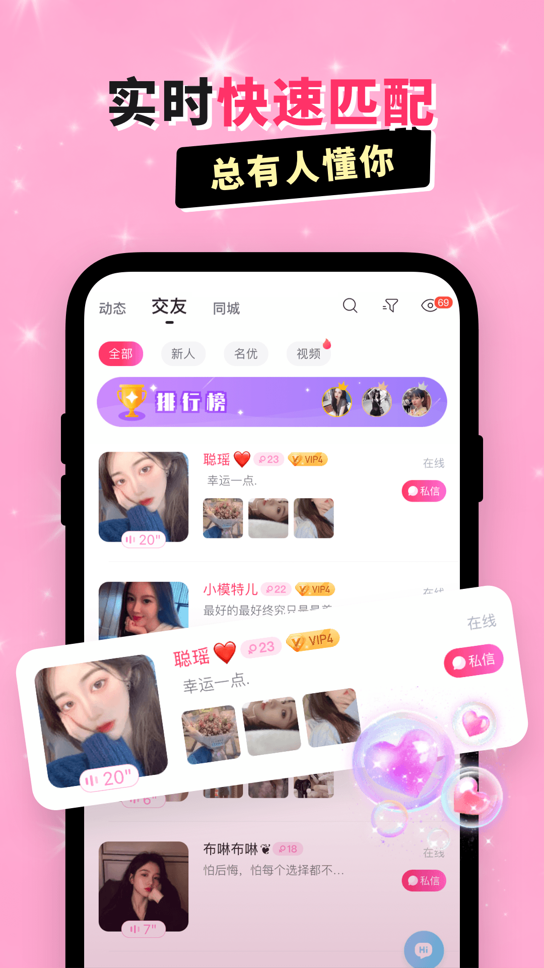 乖猪聊天交友截图3