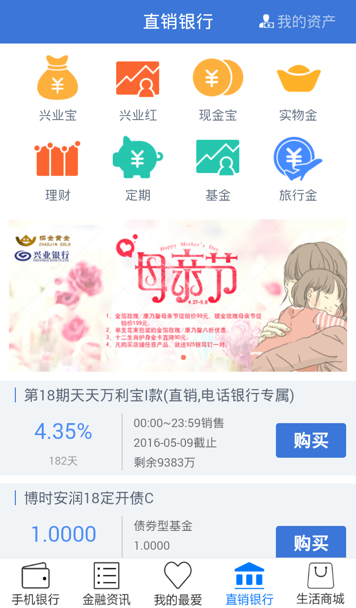 兴业银行手机银行截图4